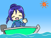 おふねぷかぷか