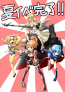 夏イベ完了記念！！