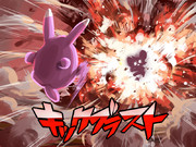 キ ッ ク ブ ラ ス ト