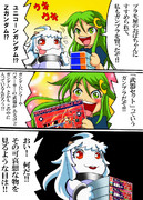 長月さんとほっぽちゃん