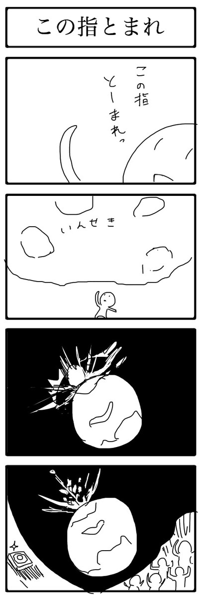 小林とライトニング 39 この指とまれ カイタル ニコニコ静画 マンガ