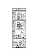 東方４コマ「はぶ・あ・ぶれいく東方」857