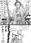 Ｅ-４、やべぇよ・・・やべぇよ・・・