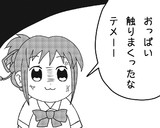 ぶくぶ先生風