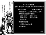 夏イベが終わって霧島さんからの一言