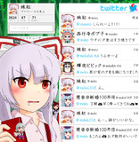 Twitter【妹紅】