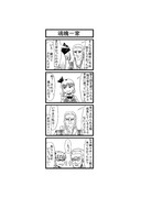 東方４コマ「はぶ・あ・ぶれいく東方」859