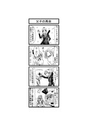 東方４コマ「はぶ・あ・ぶれいく東方」860