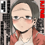 亜人ちゃんは語りたいアニメ化