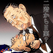 二階から・・・口頭注意