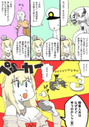 英国戦艦様の三枚舌
