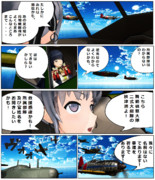 [MMD艦これ×ザ・コクピット]私にはあの…日本の雷電の爆音が…勇者の叫びに聞こえた…