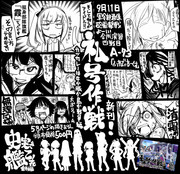 【宣伝】史実で艦これ番外編【礼号作戦】