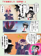 手加減はした（霊夢談）