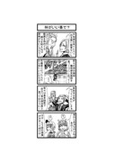 東方４コマ「はぶ・あ・ぶれいく東方」863