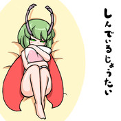 きれいな顔してるだろ 死んでるんだぜ ニコニコ静画 イラスト