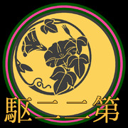 第二二駆逐隊 ロゴ