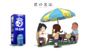 名取早耶香 ニコニコ静画 イラスト