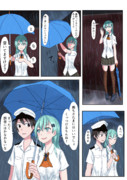 鈴谷漫画「相合傘」