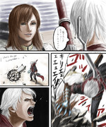 髪下ろしたキリエィにMAXテンションしたネロ 【DMC4】【四コマ】