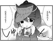 龍驤ちゃんといっしょ1