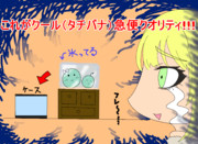 ～マウスでお絵描き～ 橘ありす4