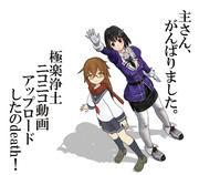 動画無事に投稿できました。