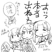 あいつほんとでねえ