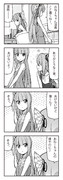 強行葵ちゃん