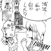 浦波来ない理由