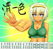 チンイーソーASTK