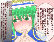 算数の問題。次の問いに答えよ。その２８０