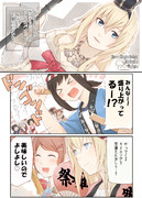 艦これ漫画「ウォースパイト、来日」