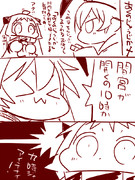 あくのじゅうじか