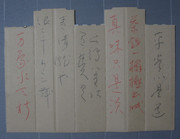 勝手に臨模m(_ _)m ～ 日本の女流書展より