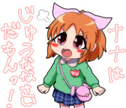 じゅうななさい