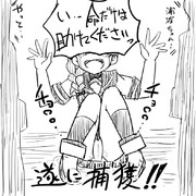 浦波の最後！！