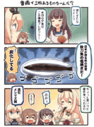 秋刀魚と老嬢