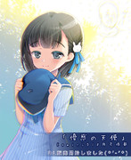 おじさんが見てる