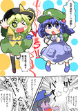 わんどろにとり こいし よしか