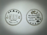 島爺さん五周年！500 OKUYEN硬貨