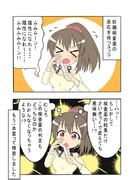 妊娠検査薬の反応を待つユッコ