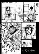 看板娘の舞ちゃんまんが「つまみぐい編」