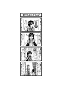 東方４コマ「はぶ・あ・ぶれいく東方」875