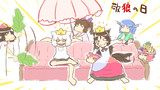 けいろうの日