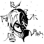 Θ【ペイントで】暦おにいちゃん【描いてもた】