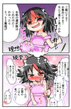 新妻正邪
