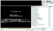 【プレーヤー事典】ニコニコプレーヤー