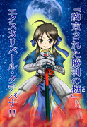 バール・タチバナ