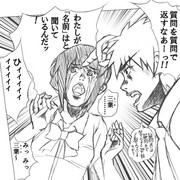 質問を質問で返すなあーっ ニコニコ静画 イラスト